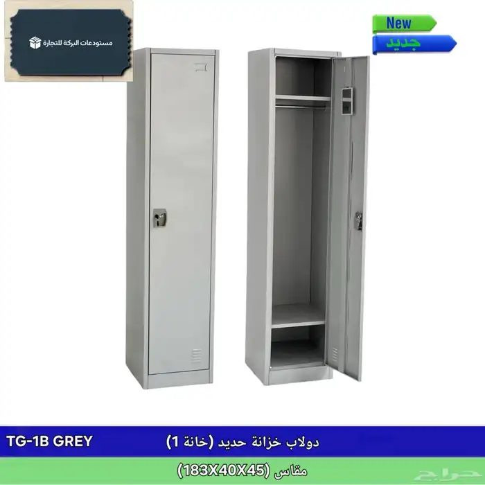 دولايب حديد لوكر 2