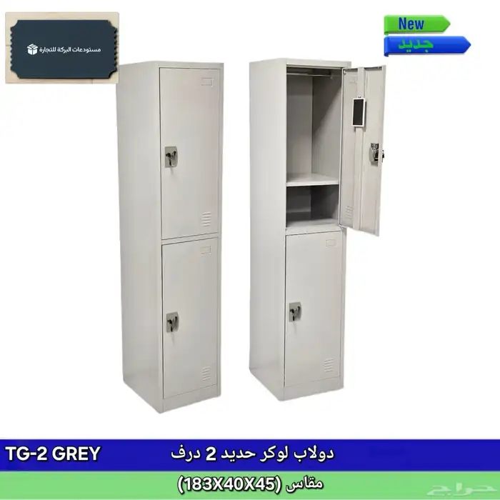 دولايب حديد لوكر 0