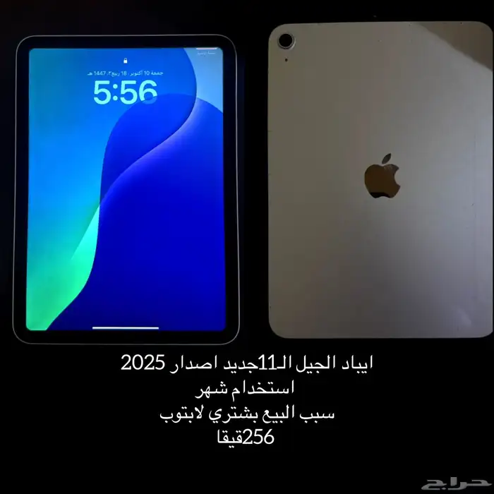 ايباد الجيل 11 إصدار 2025 استخدام اقل من شهر 0