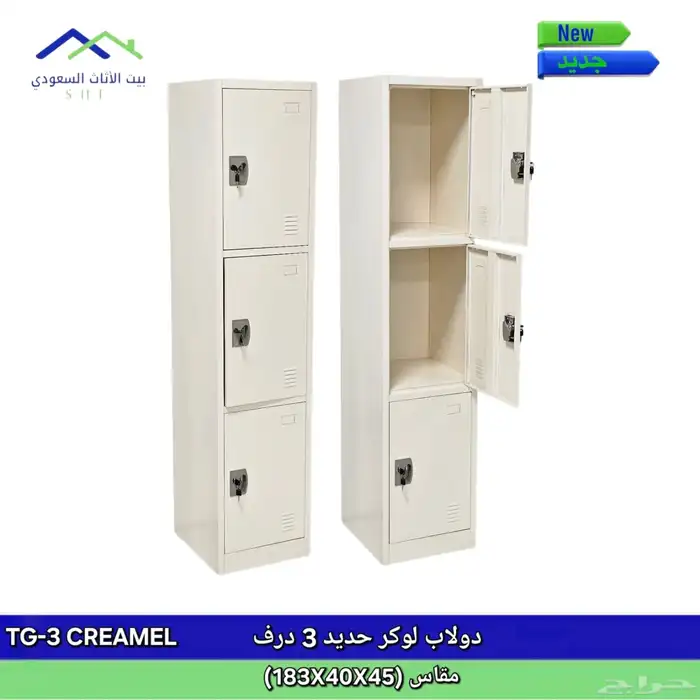 دولاب لوكرات و خزنات حديد 4