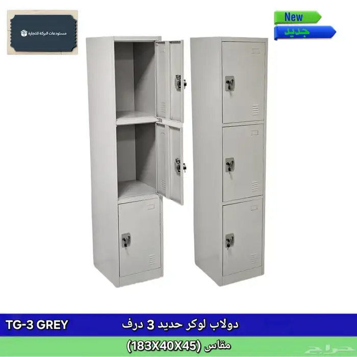دولايب حديد لوكر 5