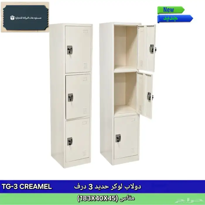 دولايب حديد لوكر 4