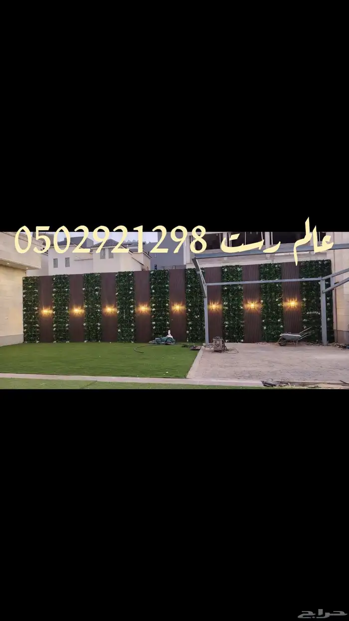 ديكورات داخليه وخارجيه لدي عالم رست للديكور 6