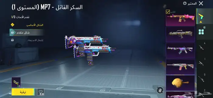 حساب ببجي 7