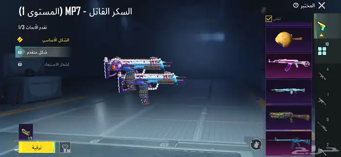 حساب ببجي 8