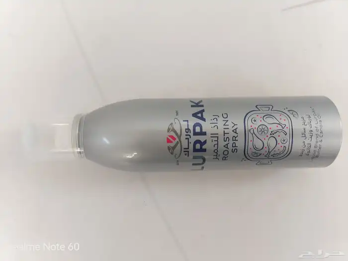 رذاذ التحمير من لورباك 2