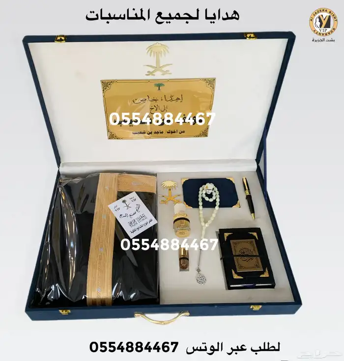 هدايا   لجميع المناسبات تقاعد حفلات تهنئة زواج اطقم بشت سيف 2