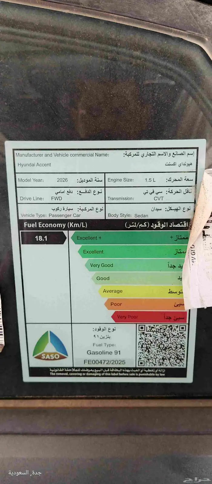 هونداي اكسنت ستاندر 2026 3