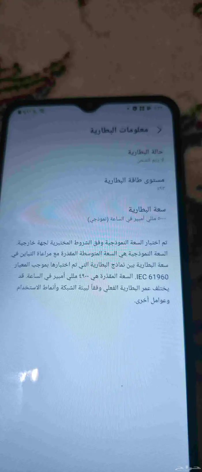 ايباد هواوي جوال الرهيب ايفون سامسونق مسجل تويوتا كيبورد 2