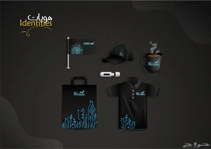 صم م شعارك وهويتك علامة بصرية تخاطب الذهن وتبقى في الذاكرة 6