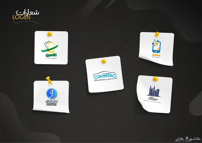 صم م شعارك وهويتك علامة بصرية تخاطب الذهن وتبقى في الذاكرة 3