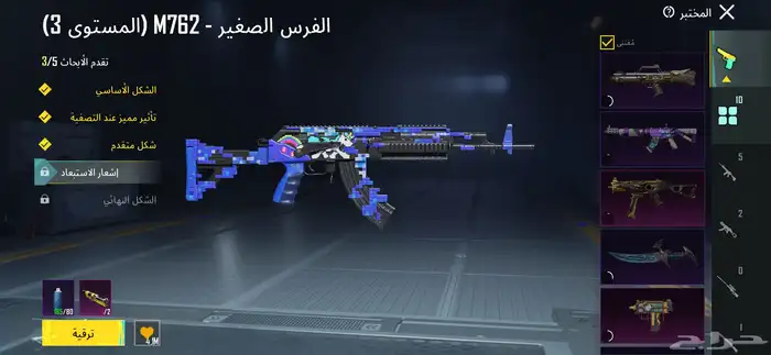 حساب ببجي لفل 73 الشعبيه 800 الف 3