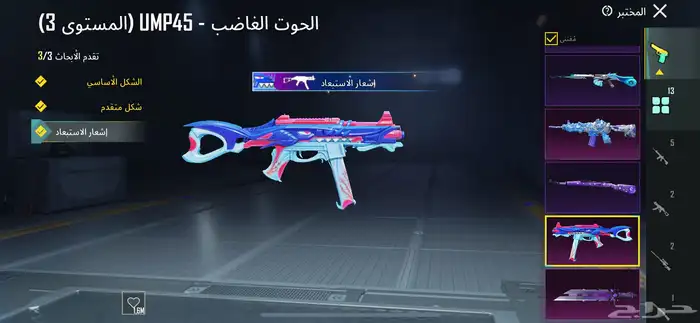 حساب ببجي 2