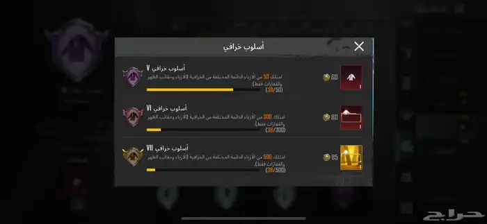 حساب بوبجي ببجي للبيع او البدل المناسب 3