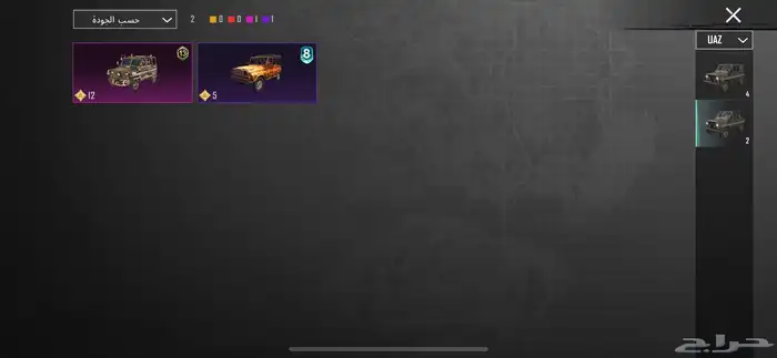 حساب ببجي للبيع لفل 76على السوم 33