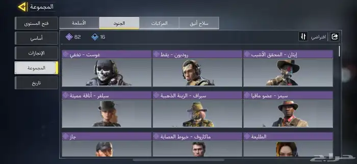 حساب كود موبايل رخيص فيه مثك يوزي 5