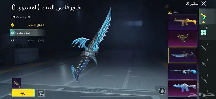 حساب ببجي 4