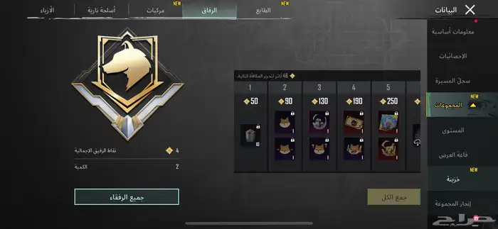 حساب ببجي للبيع لفل 76على السوم 35