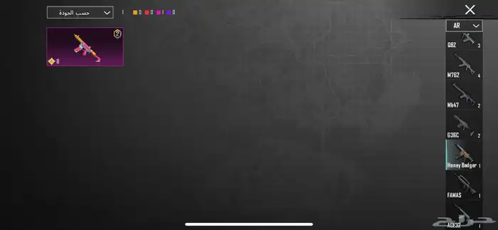 حساب ببجي للبيع لفل 76على السوم 20