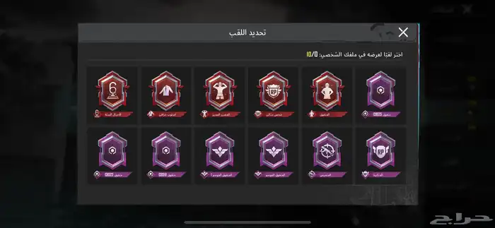 حساب ببجي للبيع لفل 76على السوم 38