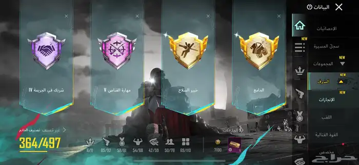 حساب ببجي للبيع لفل 76على السوم 37