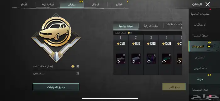 حساب ببجي للبيع لفل 76على السوم 23