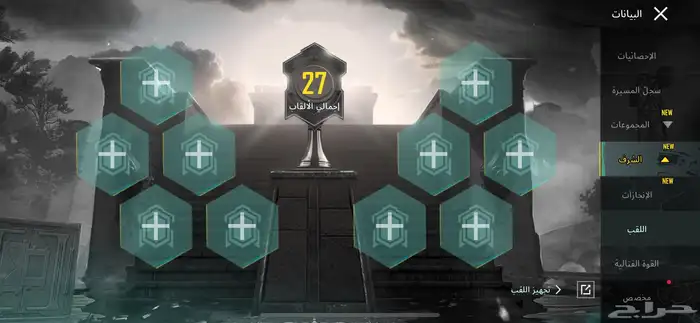 حساب ببجي للبيع لفل 76على السوم 41