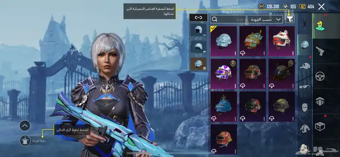 حساب ببجي للبيع السوم 100 5