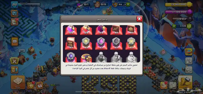 كلاش اوف كلانس تاون 17 ماكس 1