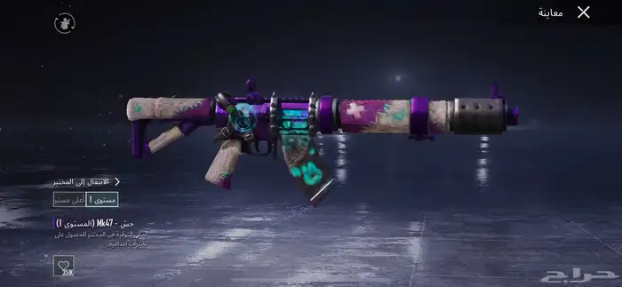 حساب ببجي للبيع لفل 76على السوم 18