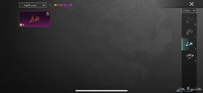 حساب ببجي للبيع لفل 76على السوم 26