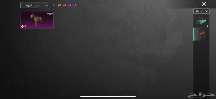 حساب ببجي للبيع لفل 76على السوم 30