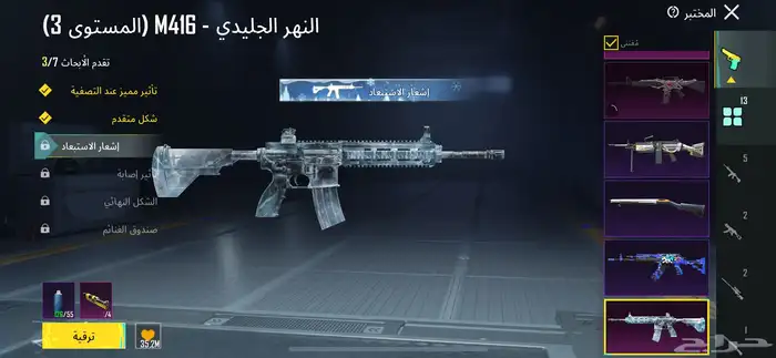 حساب ببجي 23