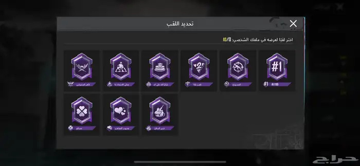 حساب ببجي للبيع لفل 76على السوم 40