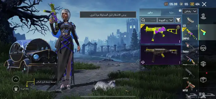 حساب ببجي للبيع السوم 100 26