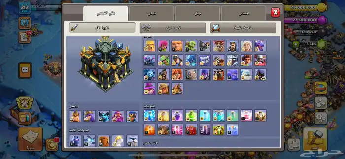 كلاش اوف كلانس تاون 17 ماكس 2