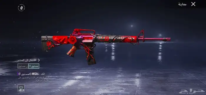 حساب ببجي للبيع لفل 76على السوم 5