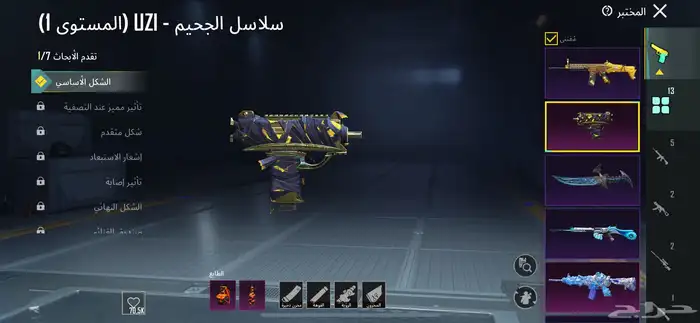 حساب ببجي 3