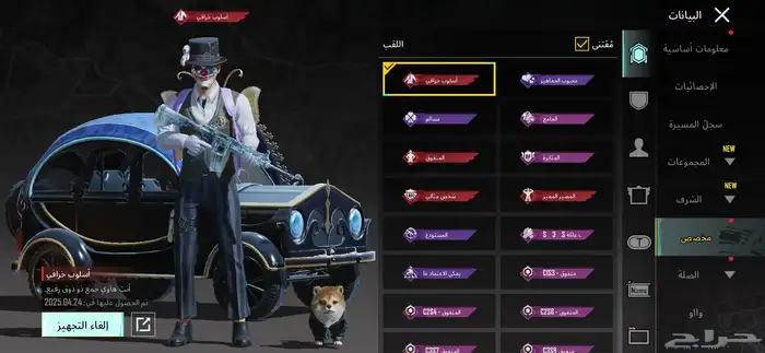 حساب ببجي لفل 73 الشعبيه 800 الف 6