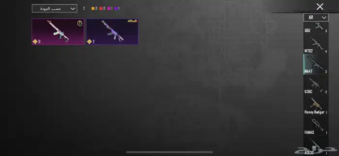 حساب ببجي للبيع لفل 76على السوم 17