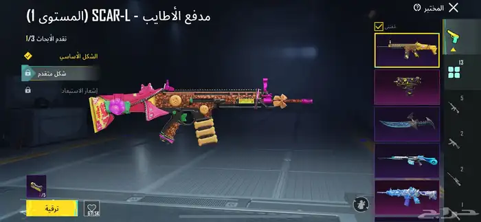 حساب ببجي 8