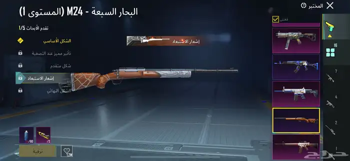 حساب بوبجي ببجي للبيع او البدل المناسب 5