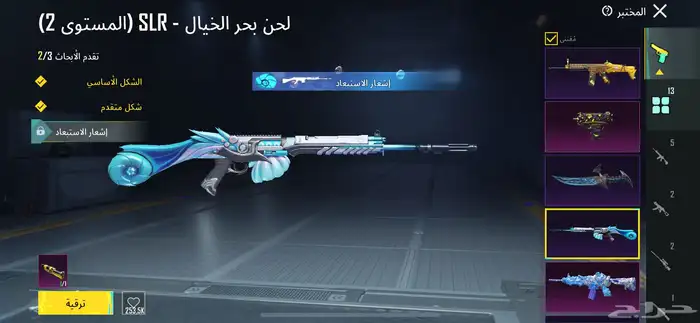 حساب ببجي 5