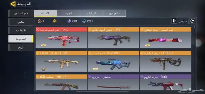 حساب كود موبايل رخيص فيه مثك يوزي 0