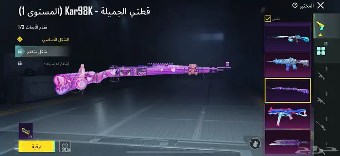 حساب ببجي 1