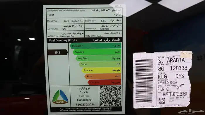 كيا كي 4 2026 10