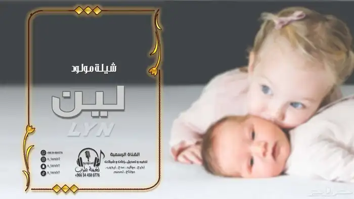 لطلب الشيلات والزفات بالأسماء التواصل على الرقم 10