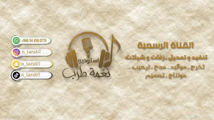 لطلب الشيلات والزفات بالأسماء التواصل على الرقم 0