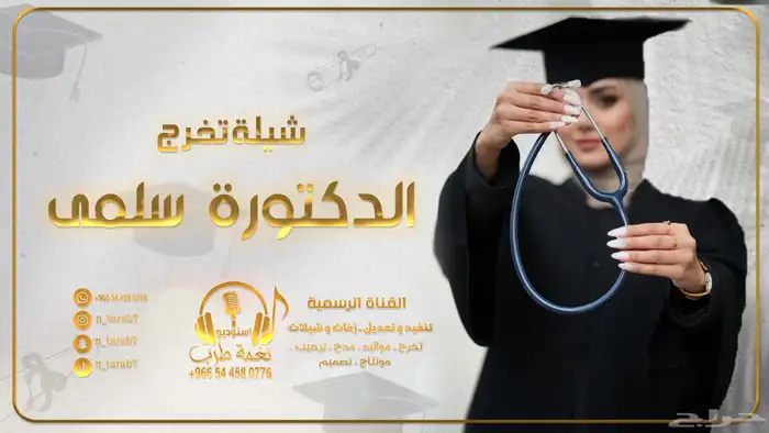 لطلب الشيلات والزفات بالأسماء التواصل على الرقم 9