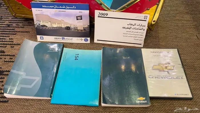 كتيبات كابرس 2009 1